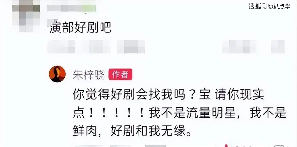4年没演戏,沦为主播的朱梓骁:本是巅峰出道,缘何被传封杀?