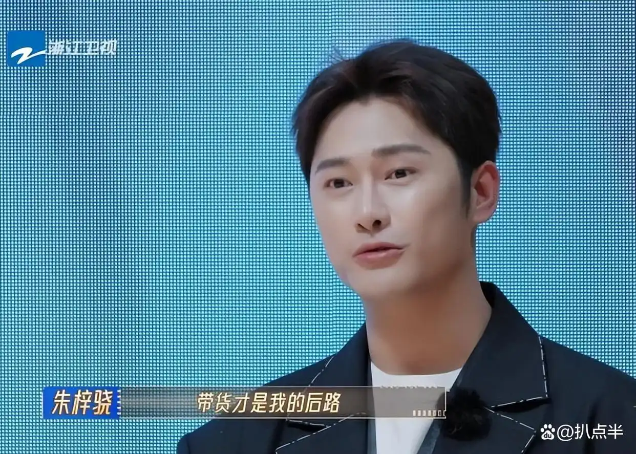 4年没演戏,沦为主播的朱梓骁:本是巅峰出道,缘何被传封杀?