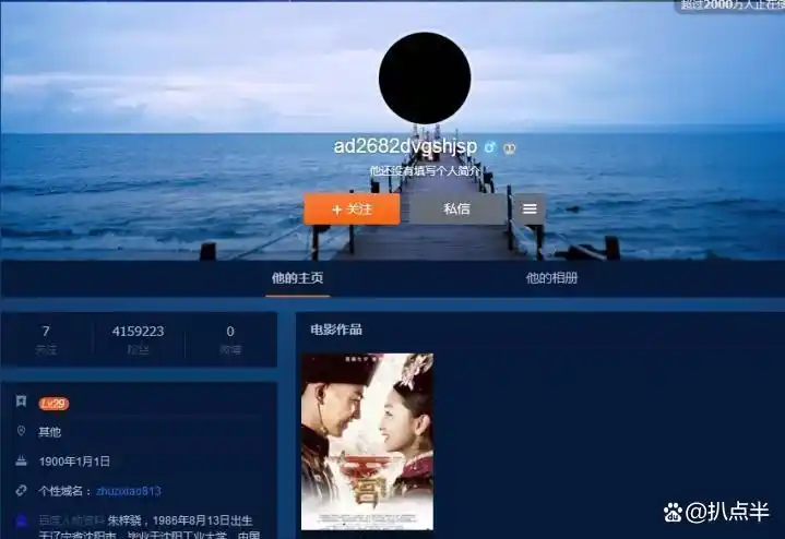 4年没演戏,沦为主播的朱梓骁:本是巅峰出道,缘何被传封杀?