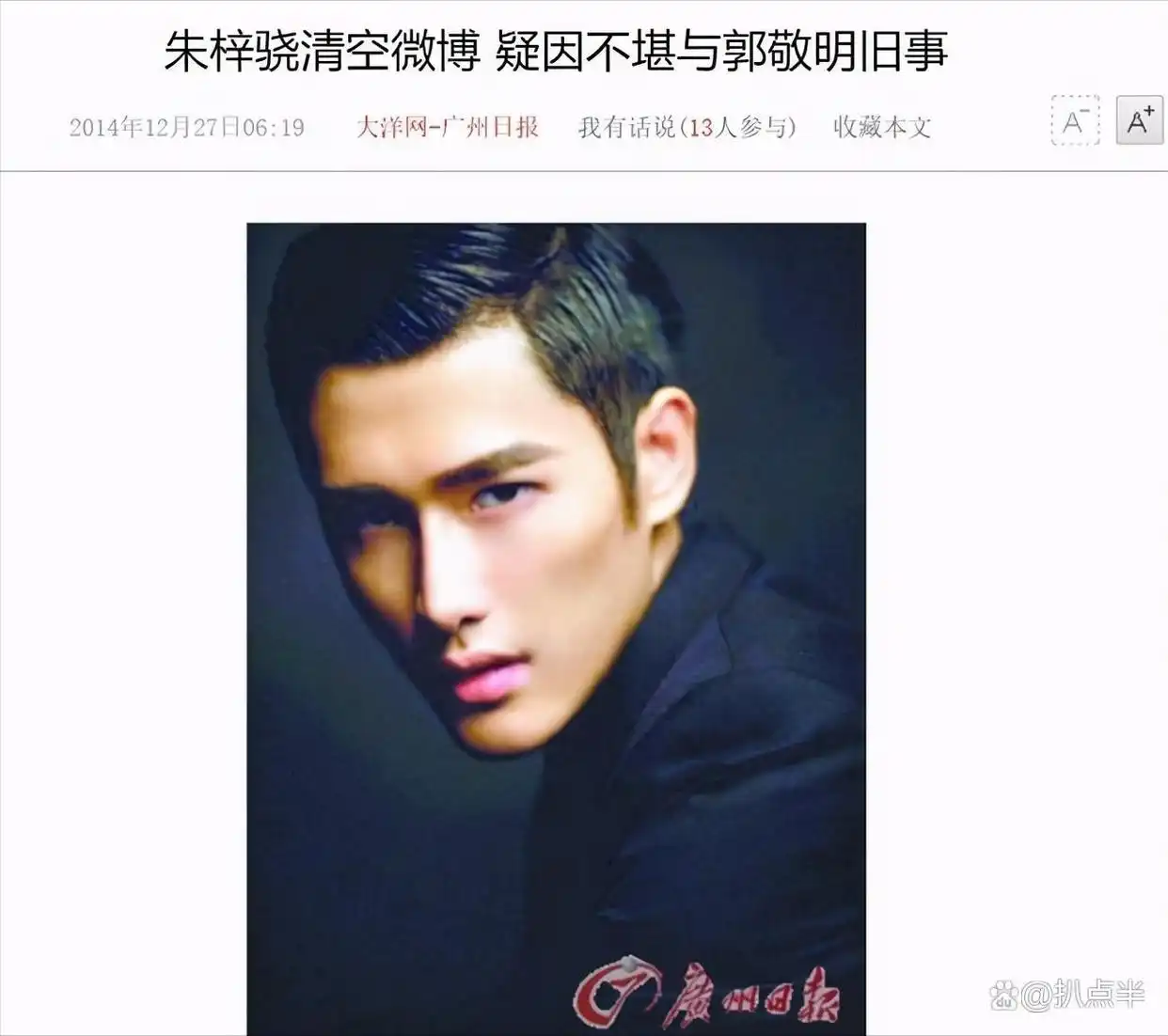 4年没演戏,沦为主播的朱梓骁:本是巅峰出道,缘何被传封杀?