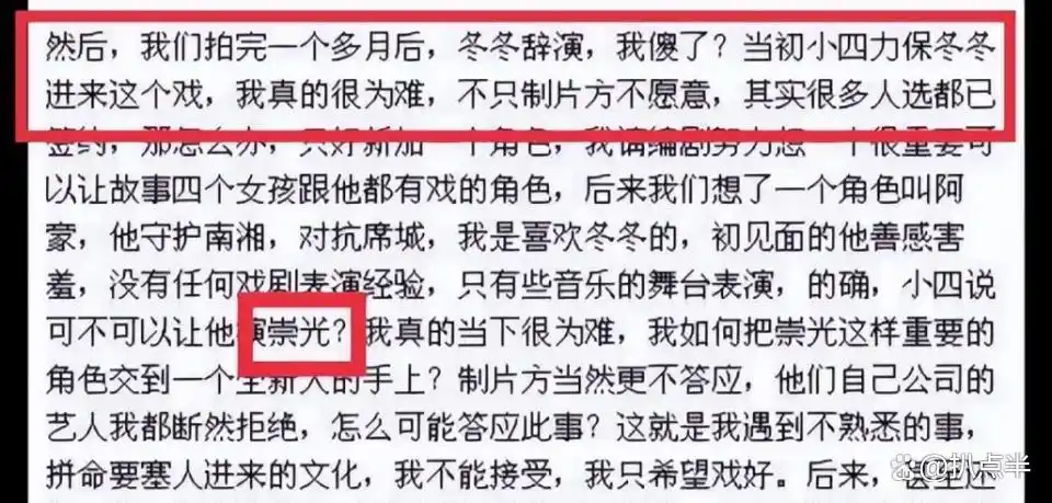 4年没演戏,沦为主播的朱梓骁:本是巅峰出道,缘何被传封杀?