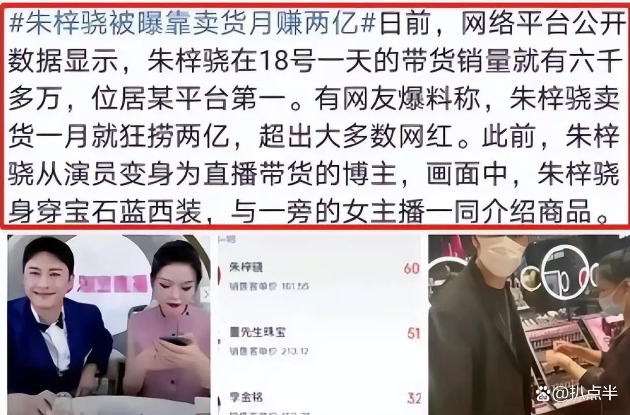 4年没演戏,沦为主播的朱梓骁:本是巅峰出道,缘何被传封杀?