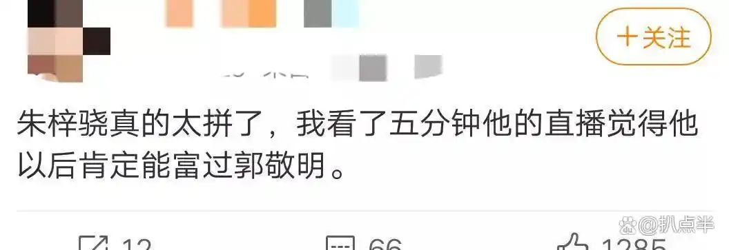 4年没演戏,沦为主播的朱梓骁:本是巅峰出道,缘何被传封杀?