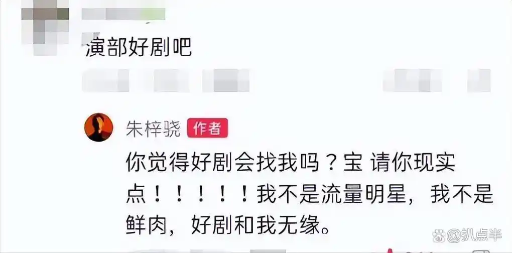 4年没演戏,沦为主播的朱梓骁:本是巅峰出道,缘何被传封杀?