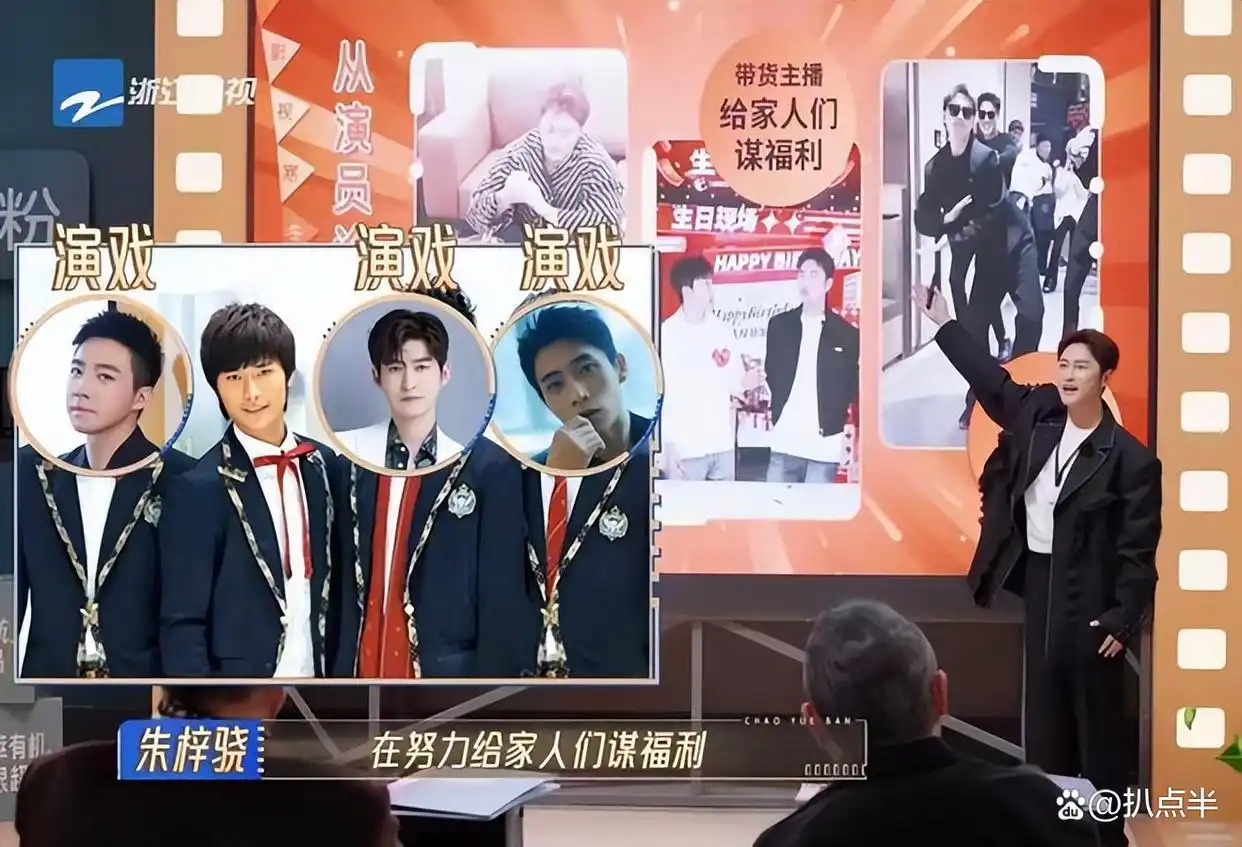 4年没演戏,沦为主播的朱梓骁:本是巅峰出道,缘何被传封杀?