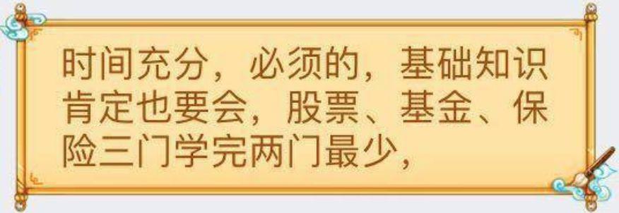 理财课只卖9块钱,长投学堂凭什么年入5000万?