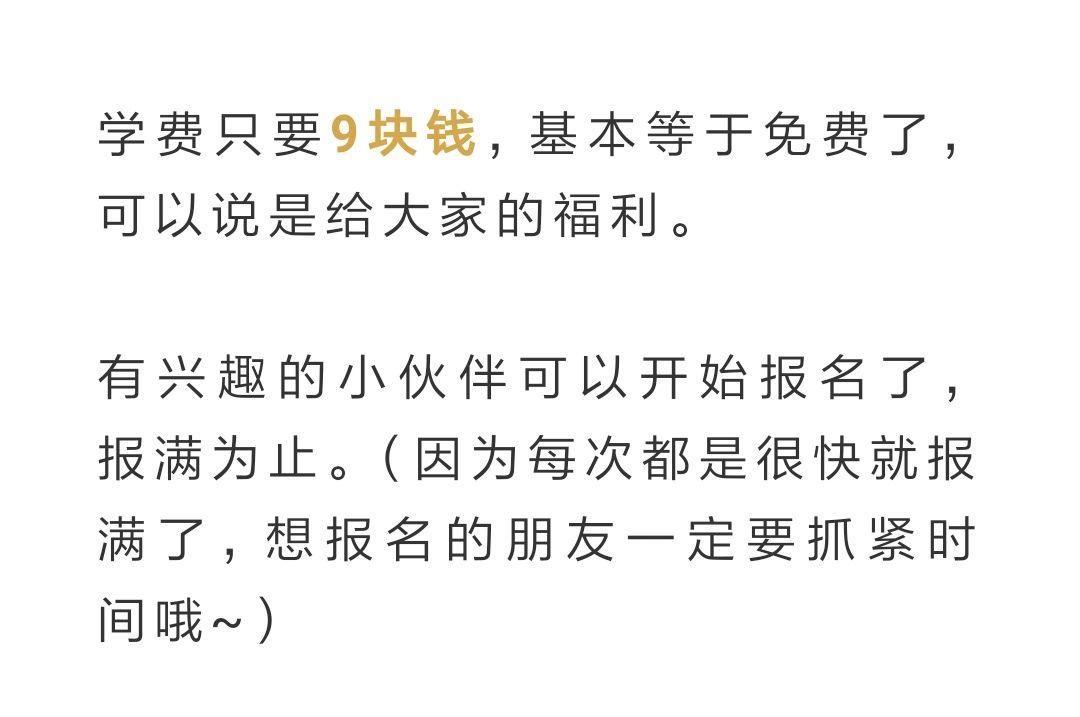 理财课只卖9块钱,长投学堂凭什么年入5000万?