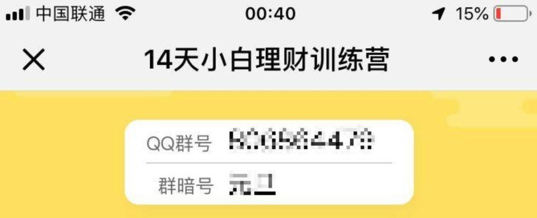 理财课只卖9块钱,长投学堂凭什么年入5000万?