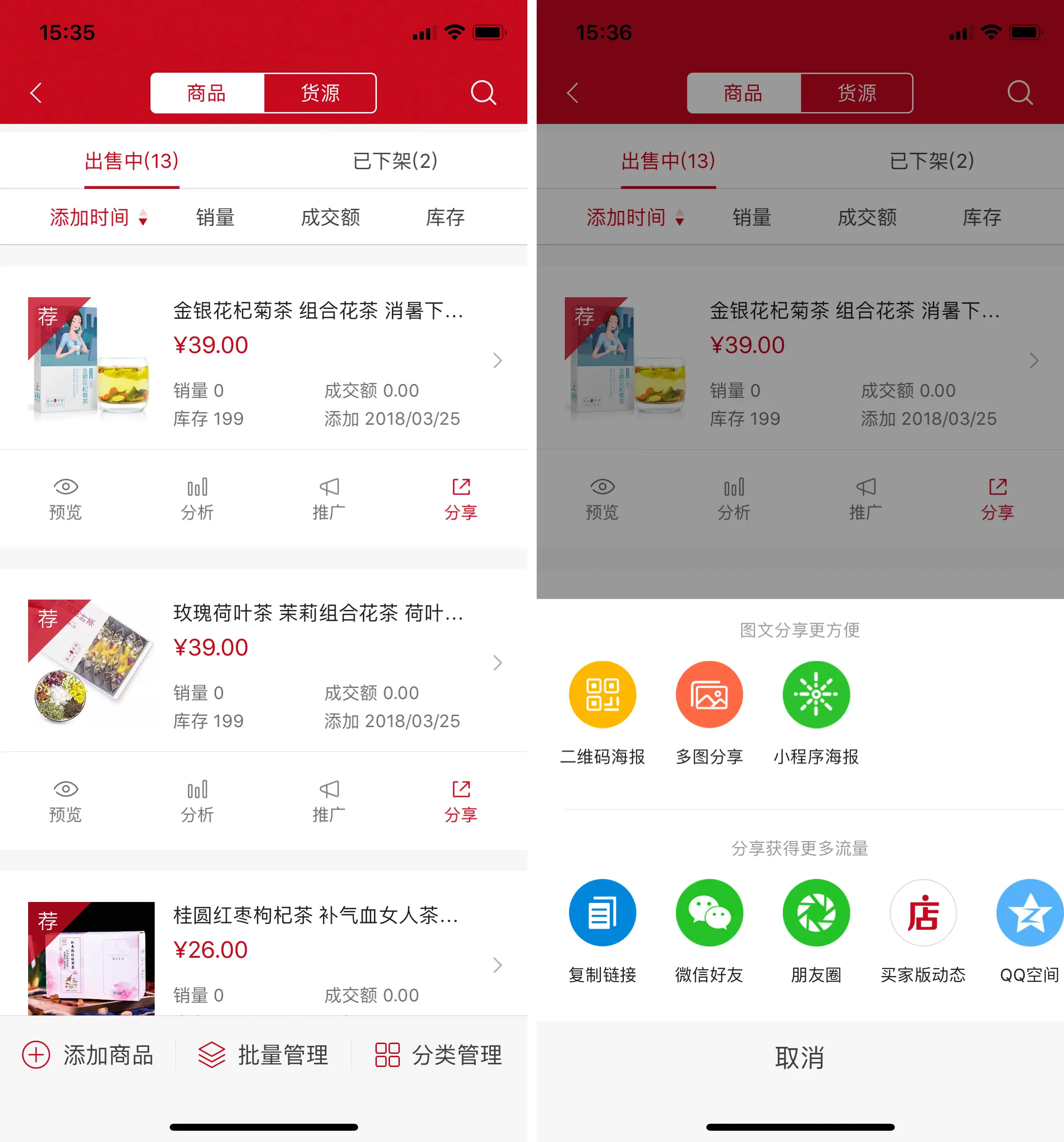 微店运营,看这一篇就够了(上)