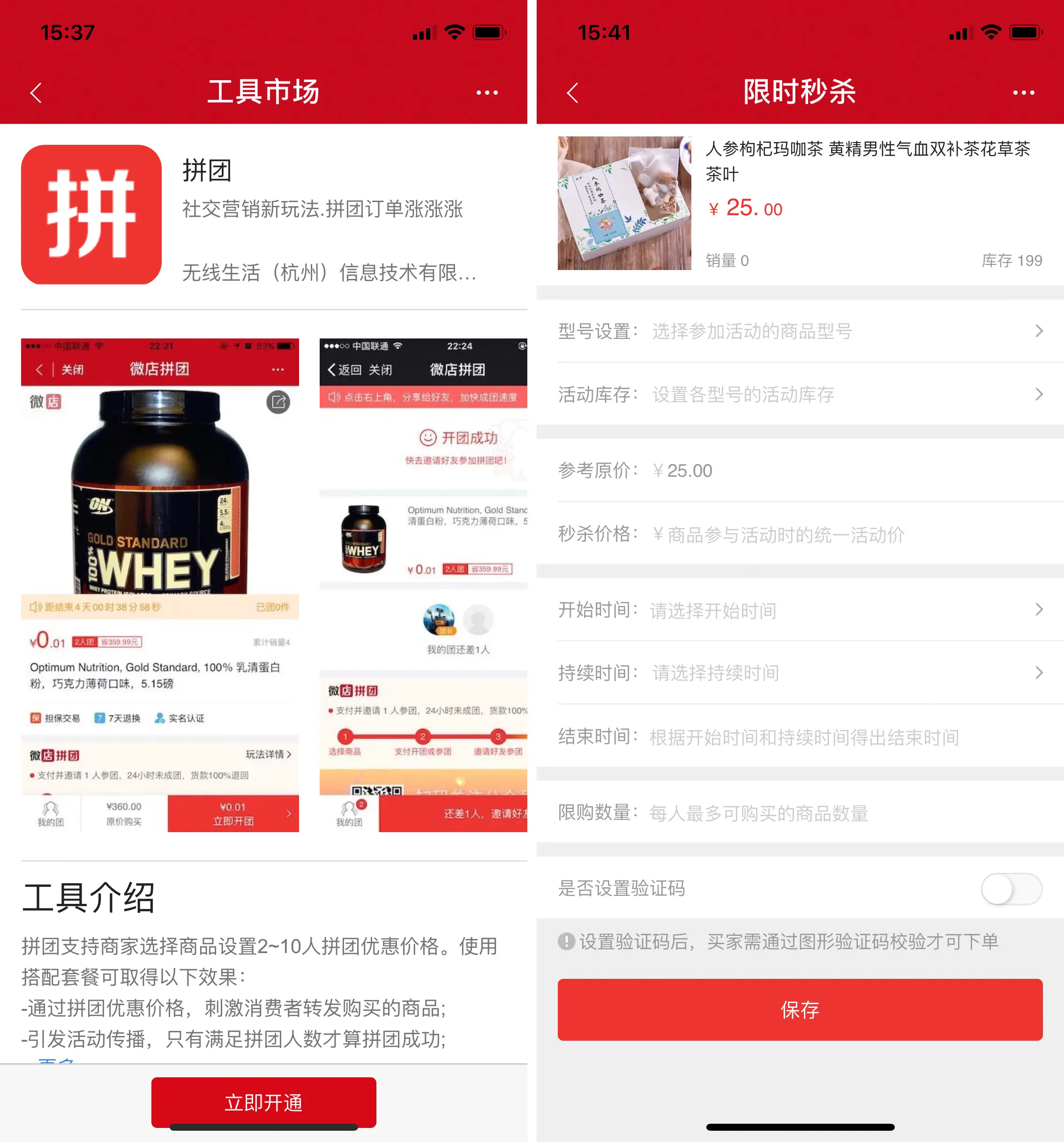 微店运营,看这一篇就够了(上)