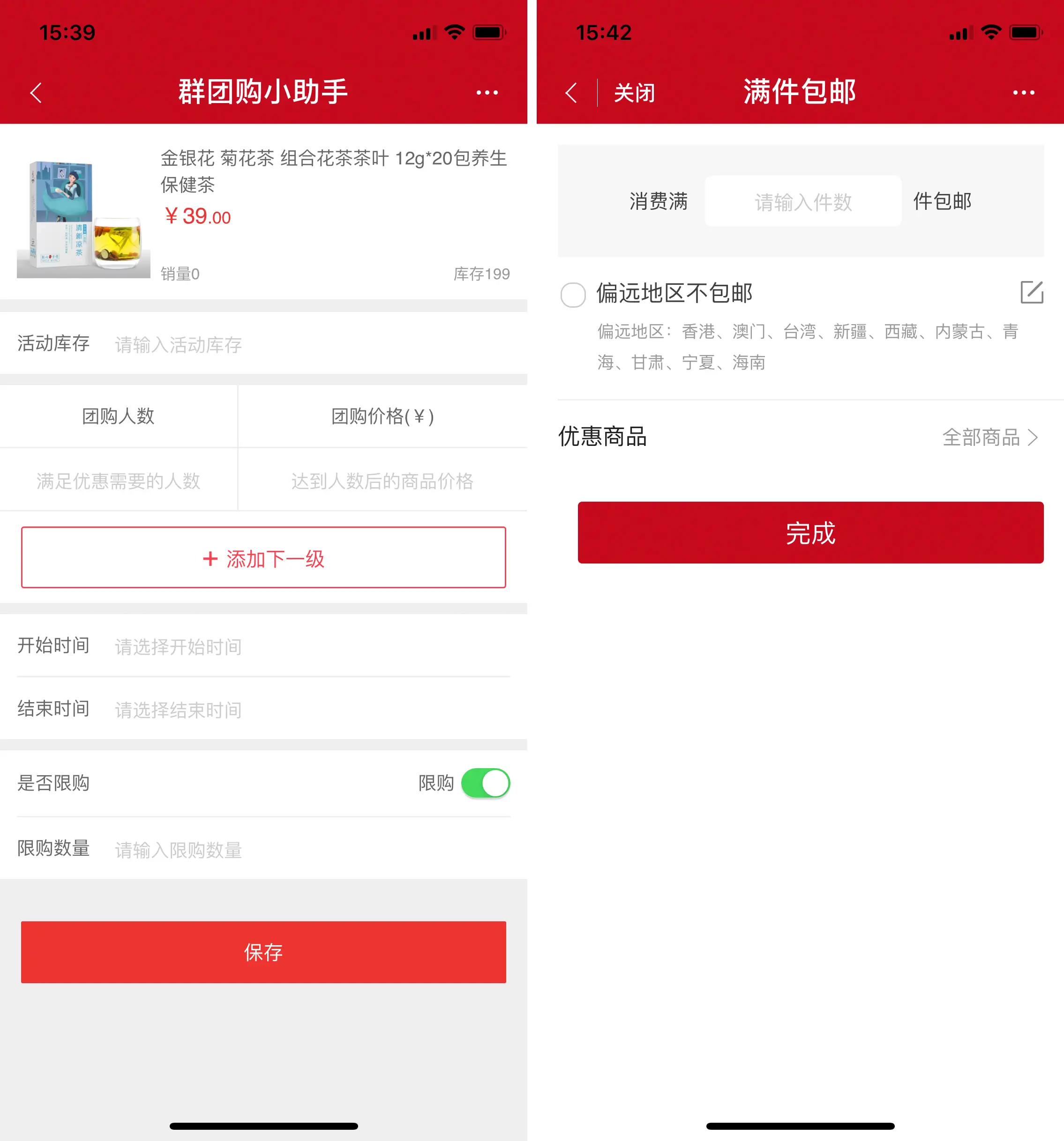 微店运营,看这一篇就够了(上)
