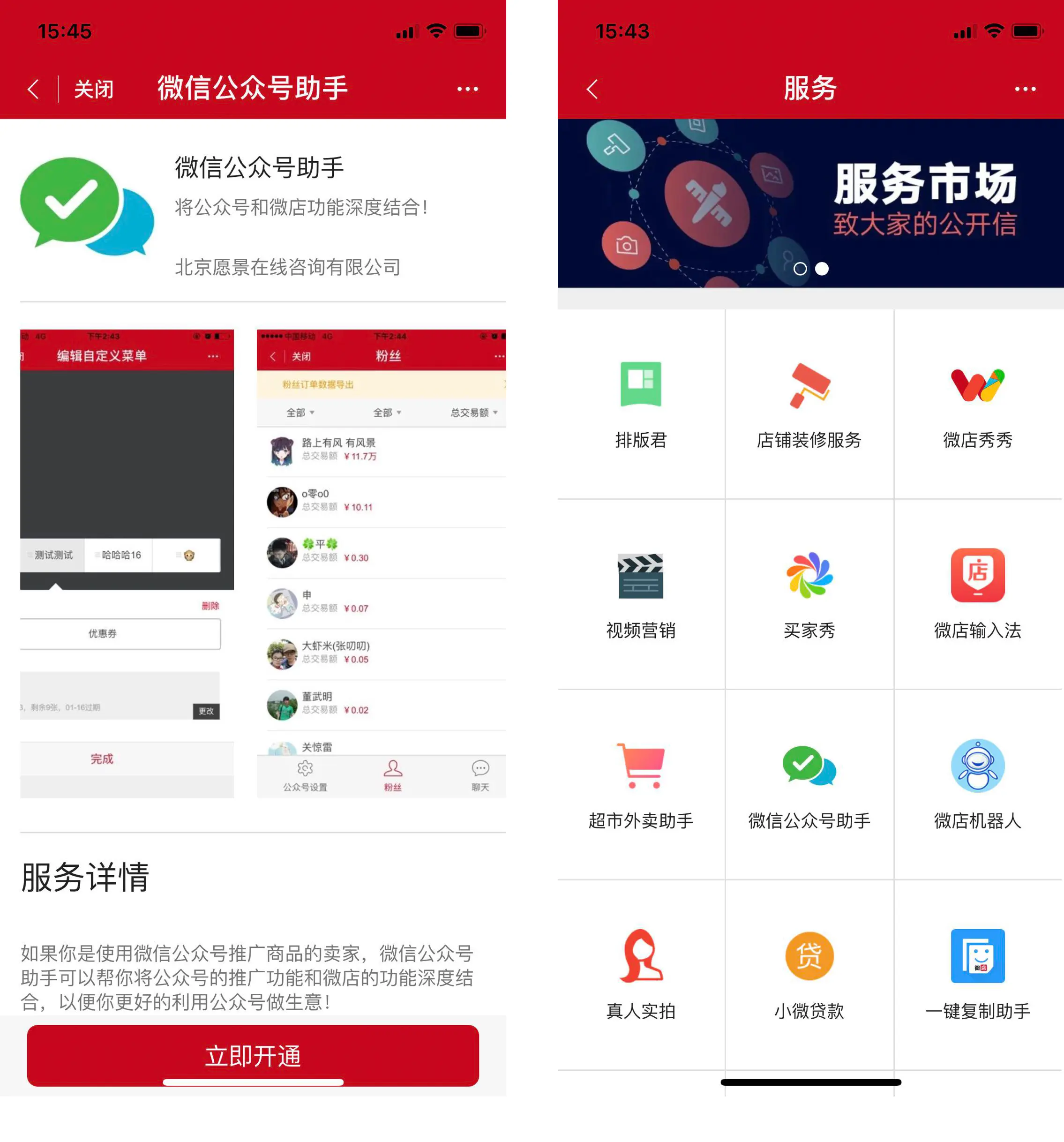 微店运营,看这一篇就够了(上)