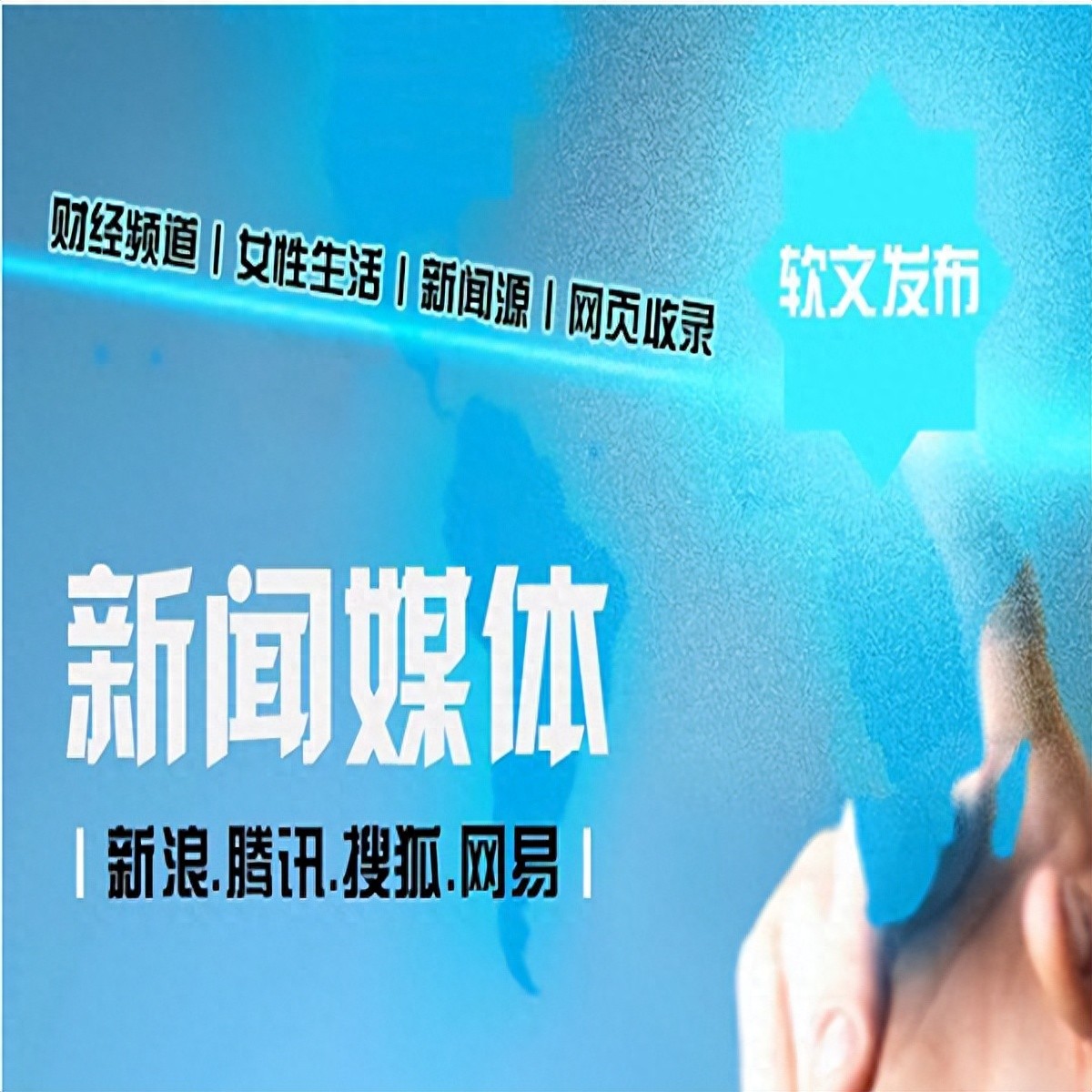 新闻源发布平台有哪些,如何发布新闻源