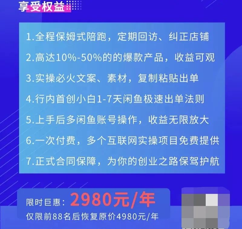 起底闲鱼职业卖家套路:货源拼多多,会费两千八