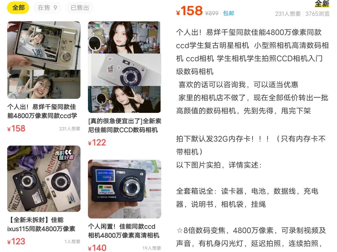 起底闲鱼职业卖家套路:货源拼多多,会费两千八