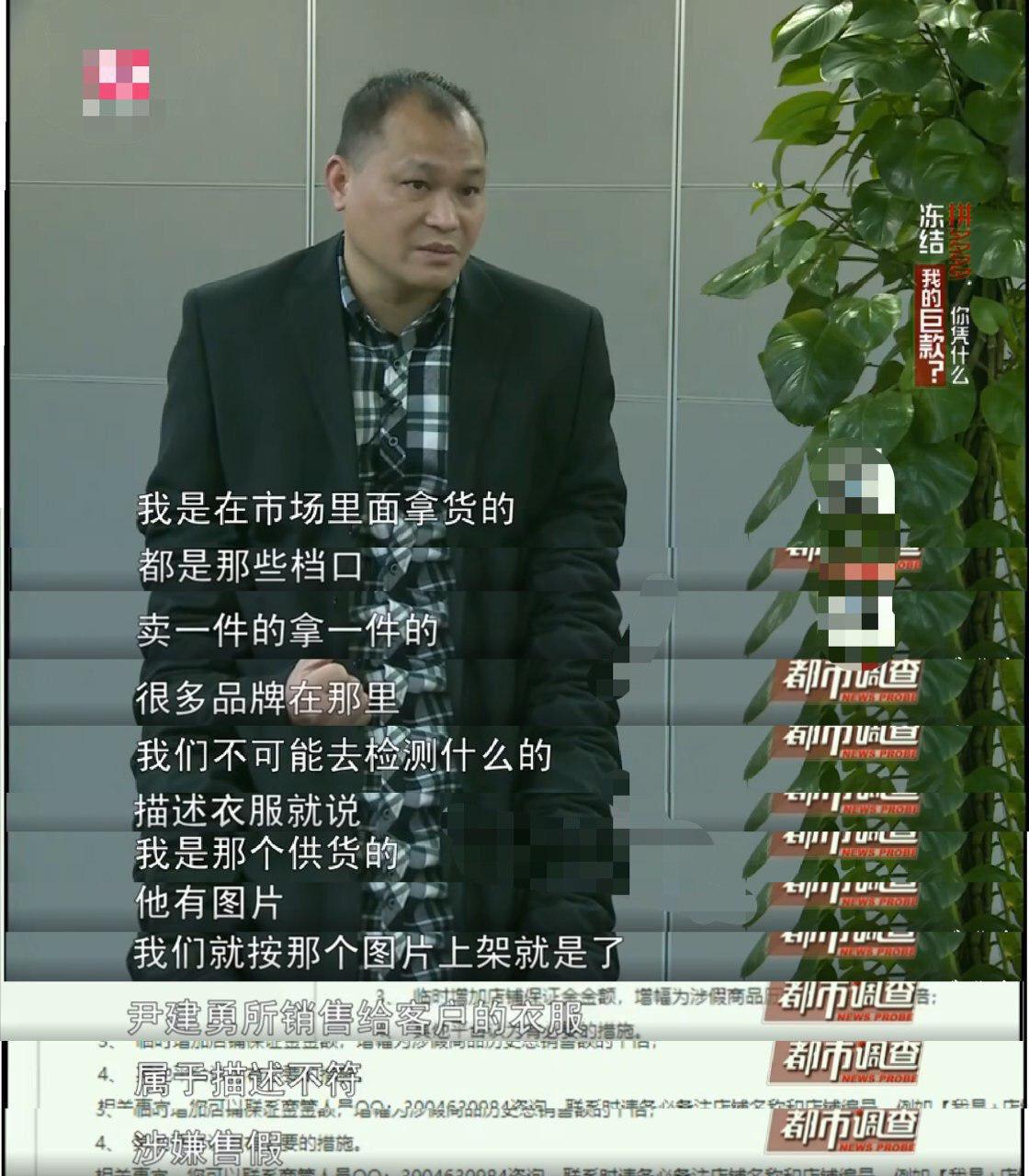 售假商家尹建勇状告拼多多败诉 ,32万元将全额赔付消费者