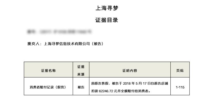 售假商家尹建勇状告拼多多败诉 ,32万元将全额赔付消费者