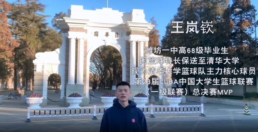 「潍坊一中未来实验校区」 未来之师:卓尔不凡,越梦前行