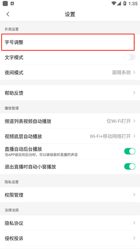 腾讯新闻常见问题