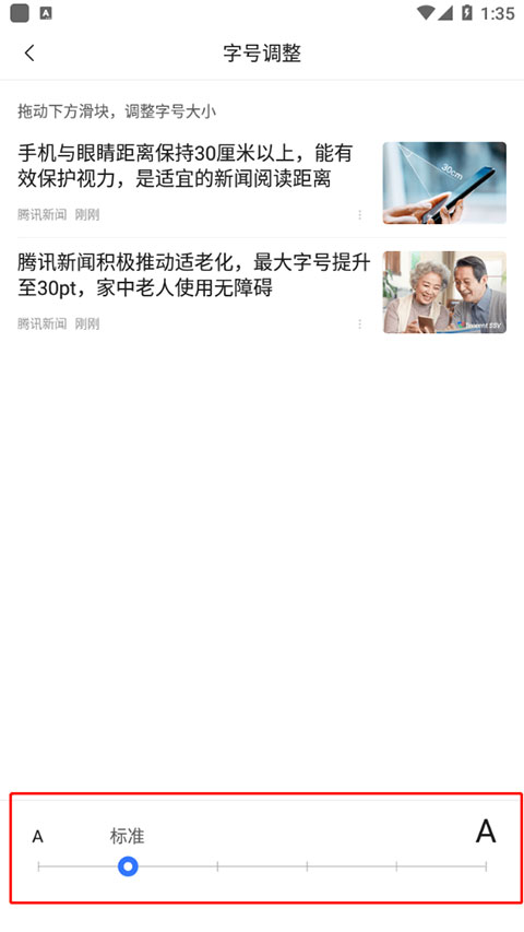 腾讯新闻常见问题