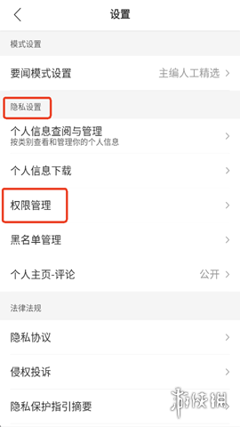 腾讯新闻常见问题