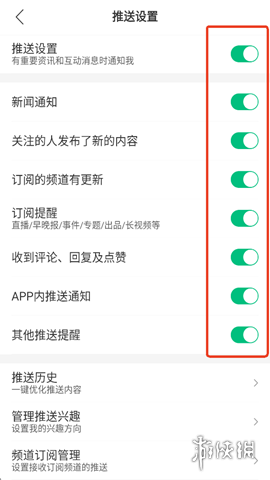 腾讯新闻常见问题