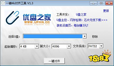 固态硬盘怎么对齐4K？固态硬盘4K对齐工具大全