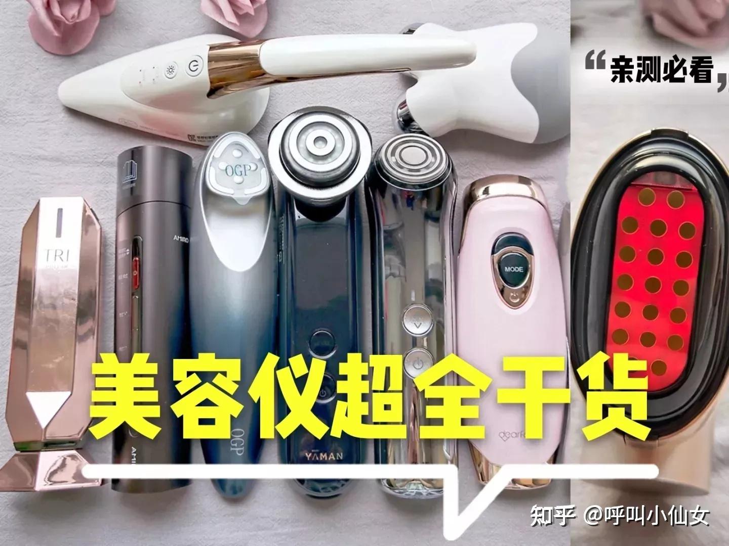 2025全线亲测！雅萌美容仪器怎么样？雅萌ACE六代闪修仪DEEP和max三代哪款好？日本雅萌真的有用吗？有效果吗？到底有没有用？是智商税吗？绿光面罩哪个型号好？和极萌有哪些区别？Yaman好用吗？