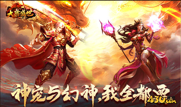 有什么好玩的传奇游戏推荐游玩 人气高的传奇网页游戏大全