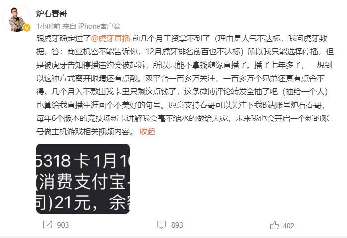 暴雪停服：那些解散的工作室和面临赔偿的主播