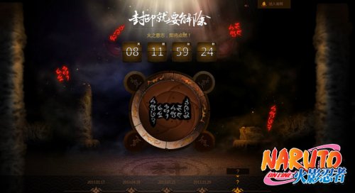 火影忍者OL首开激活码预定 TGC公布重磅信息