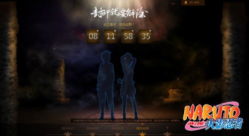 火影忍者OL首开激活码预定 TGC公布重磅信息