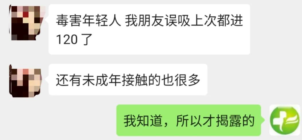 为什么说朋友圈贩卖的“上头电子烟”是毒品？