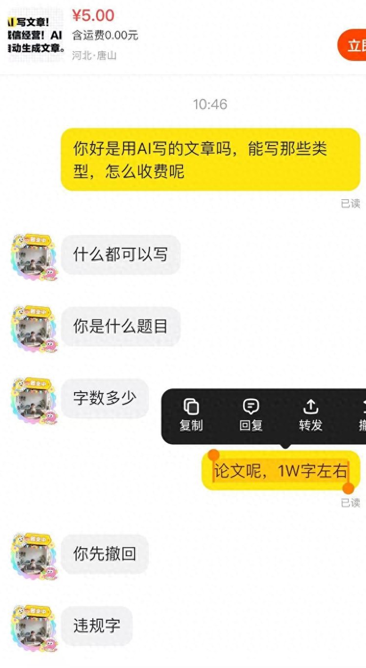 月产50万字，论文50元一篇 AI写作“黑工厂”该如何监管？