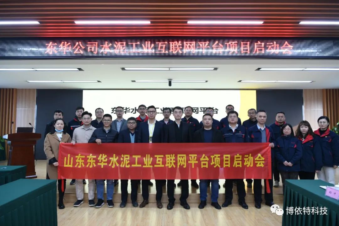 东华水泥：当传统工艺插上大数据的翅膀，“如虎添翼”！