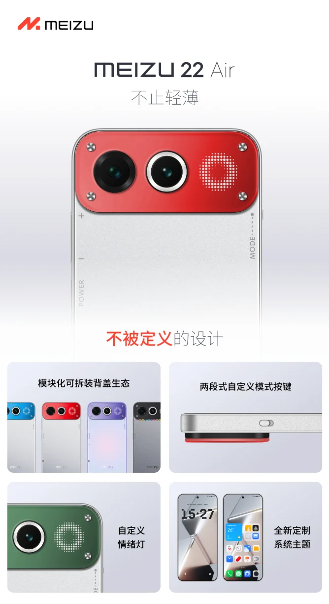 早报|笔记本、手机集体提价/美的空界M5空调上架,采用海思AI芯片/小米17 Air原型机曝光