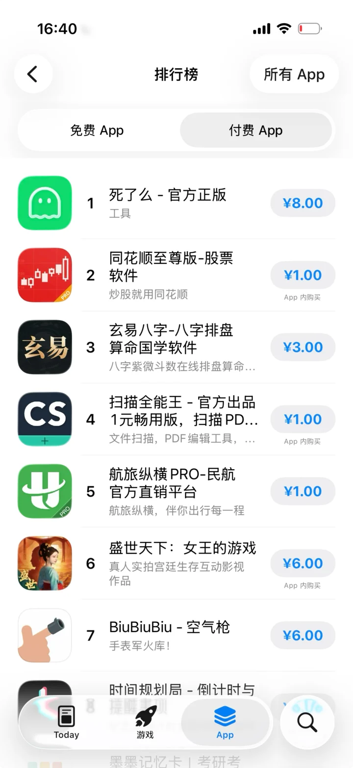 早报|笔记本、手机集体提价/美的空界M5空调上架,采用海思AI芯片/小米17 Air原型机曝光