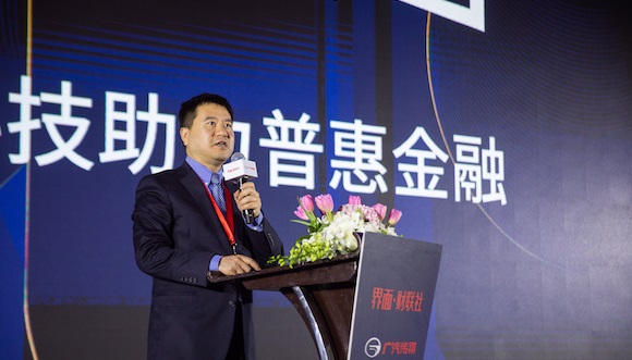 界面会｜小赢科技总裁成少勇：中国是目前最适合发展普惠金融的国家