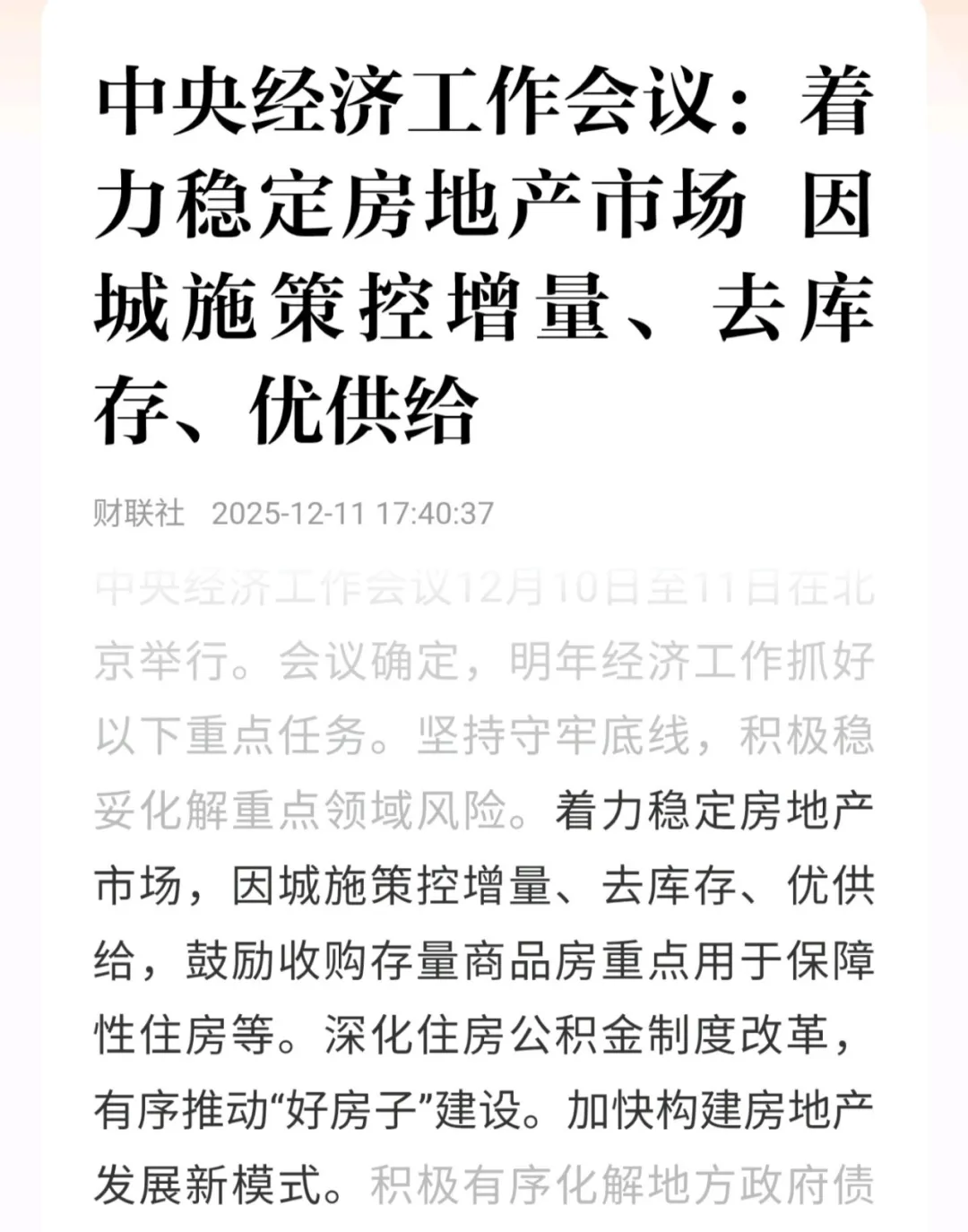 2026年，最重要的事定了