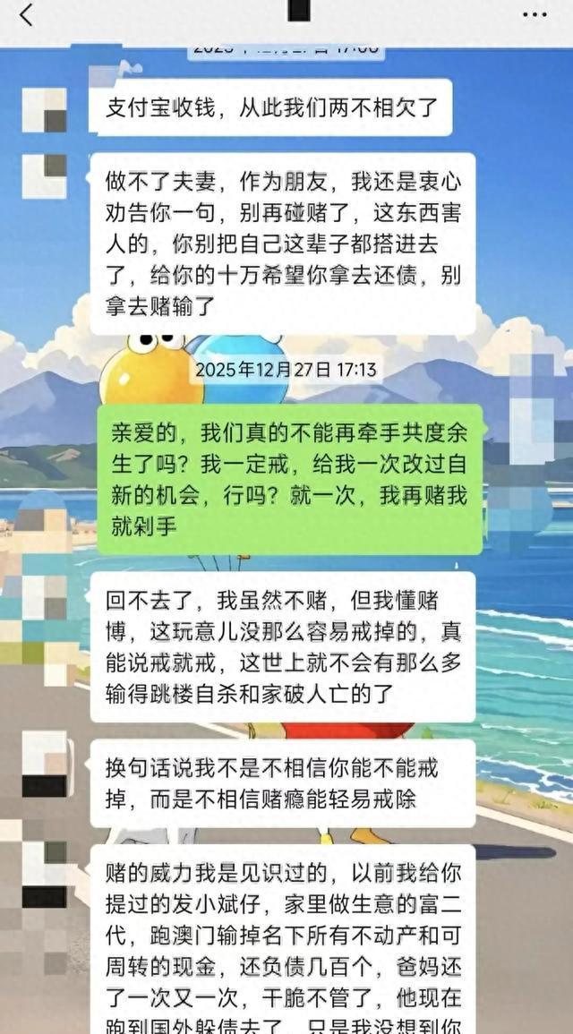 网赌输百万！光鲜空姐跌谷底，富二代男友退婚成亲友笑柄
