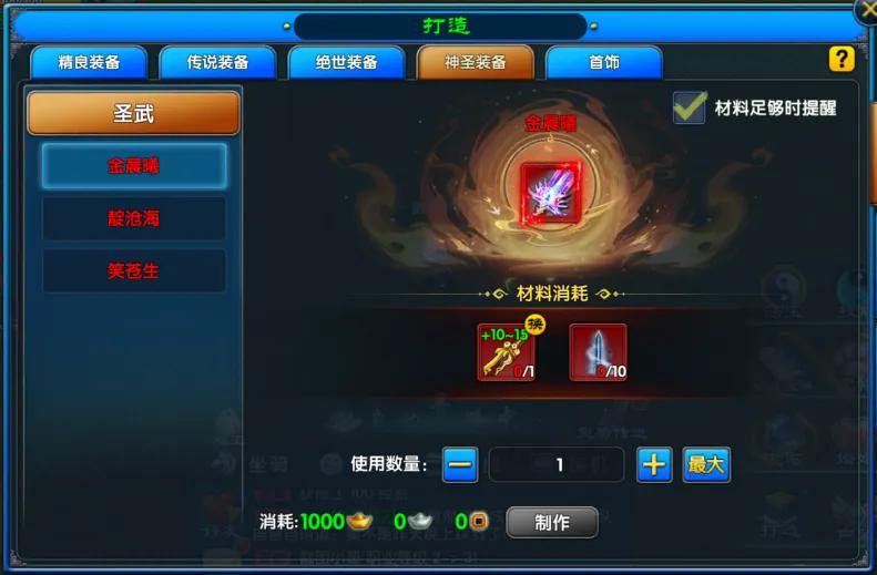 武林外传：十年之约 | 2026首更！圣武降世，江湖焕新！