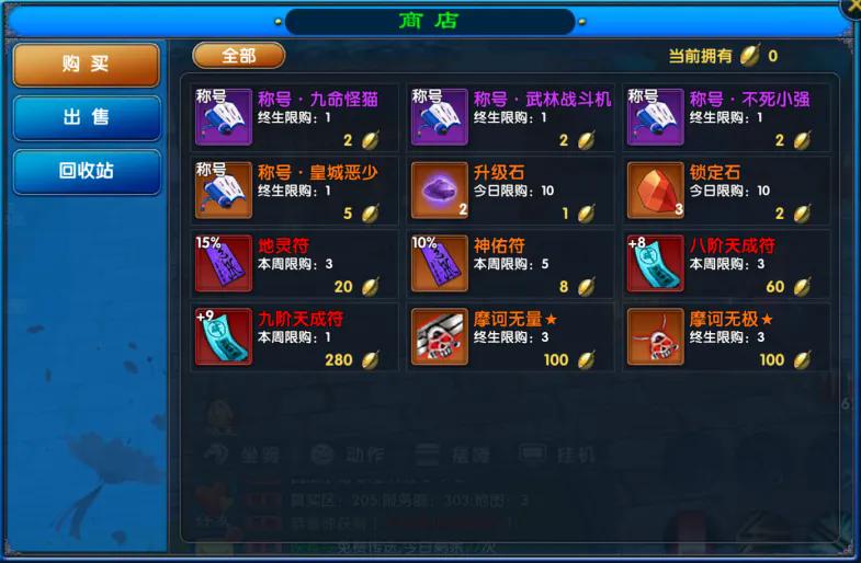 武林外传：十年之约 | 2026首更！圣武降世，江湖焕新！