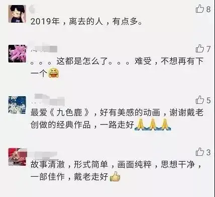 黑猫警长的“爸爸”走了，我们再也等不到下一集