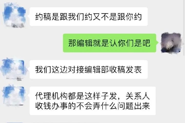 揭秘地下“论文工厂”：价格几千元至数万元，代写代发“一条龙”
