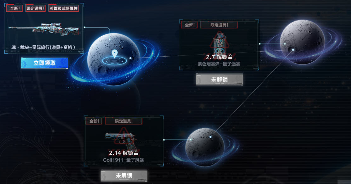 穿越列车正式出发 组团“回家”赢专属福利！