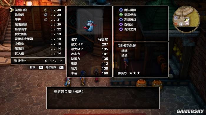 《勇者斗恶龙3RE》游民评测8分 三十余年前的“原汁原味”