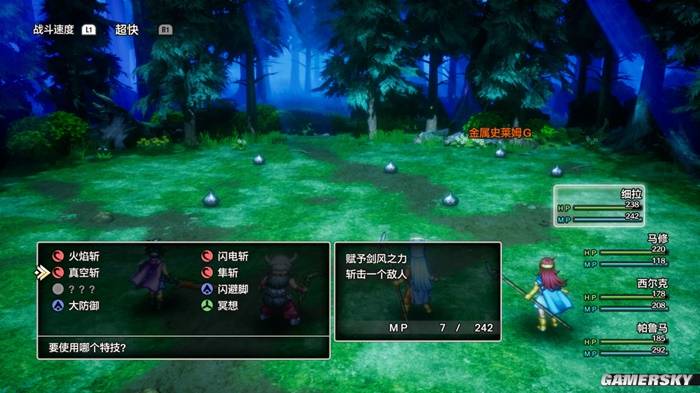 《勇者斗恶龙3RE》游民评测8分 三十余年前的“原汁原味”