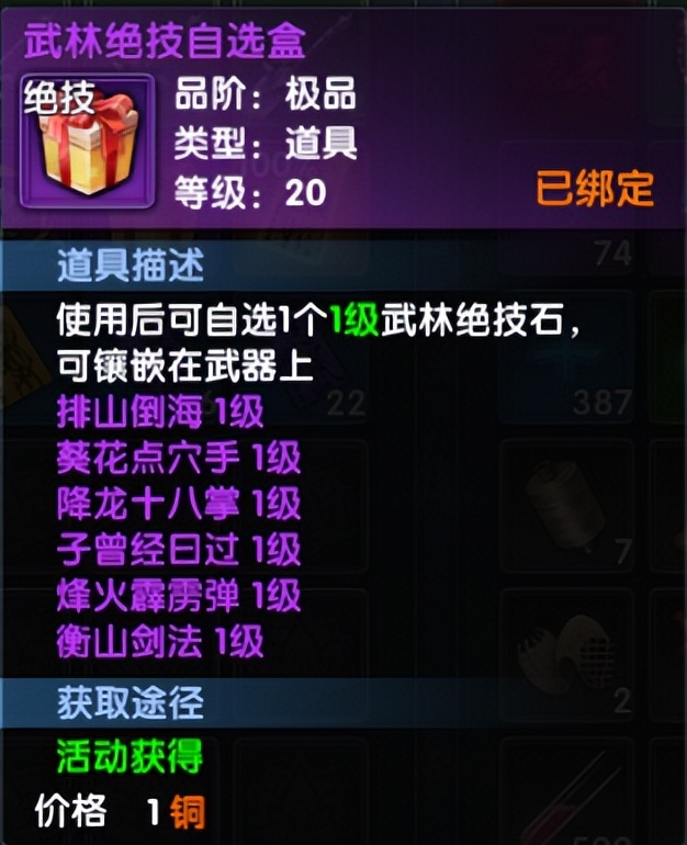 武林外传十年之约手游最新侠客令全攻略