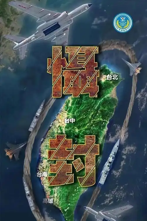 解放军台海行动升级？7月5日，菲律宾也打台湾牌，台军警告赖清德