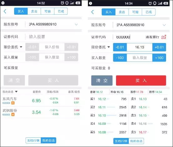 国泰君安君弘App是通过国泰君安
